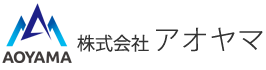 株式会社アオヤマは埼玉県上尾市でビニール製品の製造加工のご依頼を承っております。